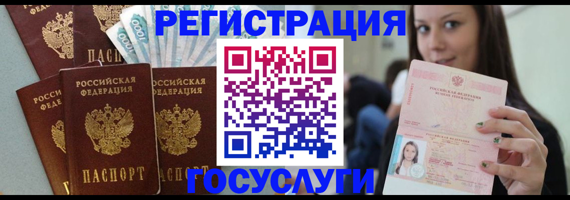 прописка штамп в Смоленской области