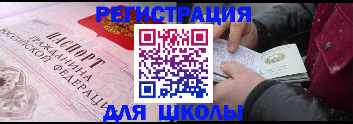 регистрация для дет. сада в Смоленской области