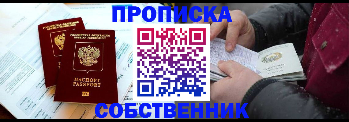 прописка для военкомата в Смоленской области