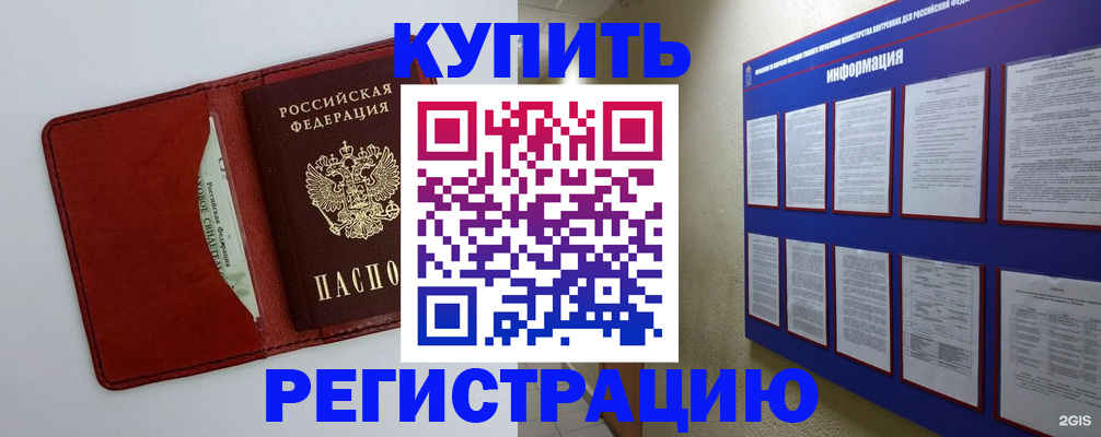 прописка паспорт в Смоленской области