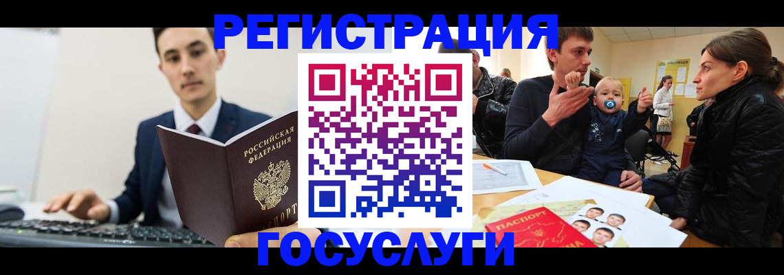 прописка в квартире в Смоленской области
