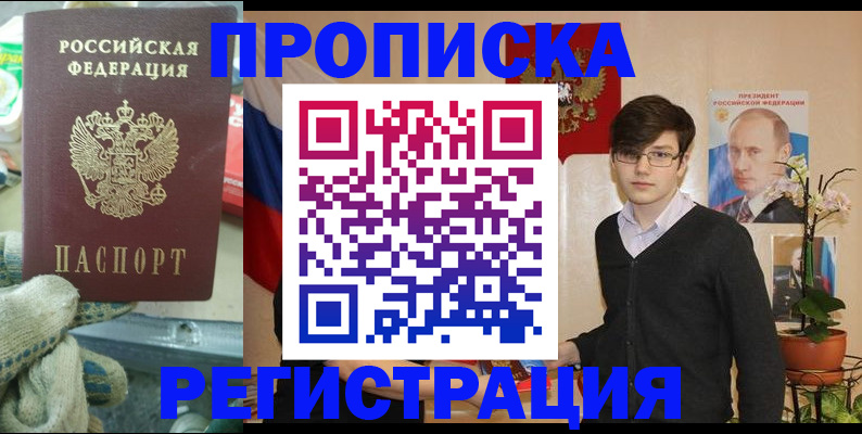 временная регистрация госуслуги в Смоленской области