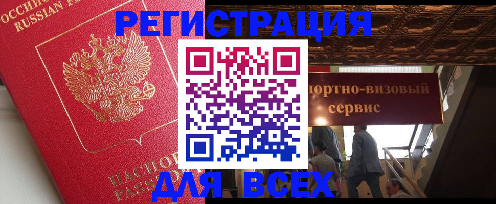 прописка для военкомата в Смоленской области