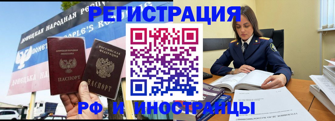 временная регистрация законно в Смоленской области